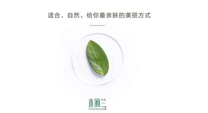 皮肤管理