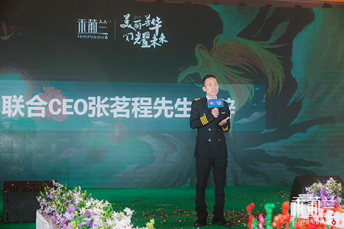 雨姿联合CEO张茗程